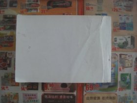 （17-211-4）校友录、北京医科大学公共卫生学院，历届毕业同学1952-1992