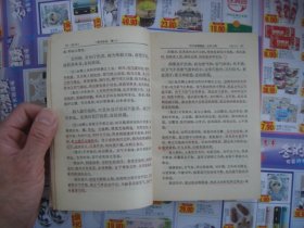 （17-202-5）医宗金鉴（五册全）