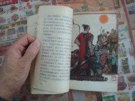 （17-202-2）中国神话选