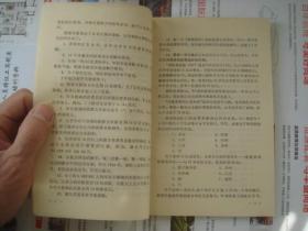 （17-203-5）米制换算手册