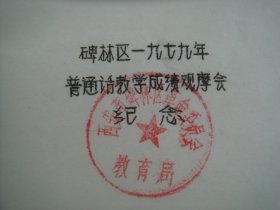 （17-202-2）中国神话选