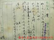 【王云五】（著名出版家，广东中山人）【何炳松】（现代著名历史学家和历史教育家，历任北京大学史学系教授，浙江省第一师范、第一中学校长，武昌师范大学校长，商务印书馆历史部主任，编译所所长，暨南大学校长。浙江金华人）致 黄炎培