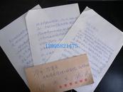 【谢邦宇】 (著名法学家 中国行为法学会会长，中国行为法学会专家委员会名誉主任，湖南岳阳) 信札3页 带实寄封