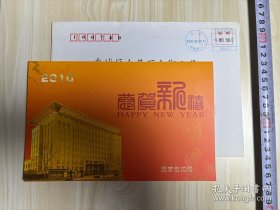 【王-学军】（河北南皮人，曾任河北省委秘书长,安徽省省长,省委书记，省人大主任，全国人大教育科学文化卫生委员会副主任委员）贺年卡，有封
