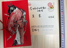 【马-振川】（曾任北京市人大副主任。现任中国警察协会副主席）贺年卡，有封