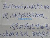 【谢邦宇】 (著名法学家 中国行为法学会会长，中国行为法学会专家委员会名誉主任，湖南岳阳) 信札3页 带实寄封