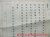 【王云五】（著名出版家，广东中山人）【何炳松】（现代著名历史学家和历史教育家，历任北京大学史学系教授，浙江省第一师范、第一中学校长，武昌师范大学校长，商务印书馆历史部主任，编译所所长，暨南大学校长。浙江金华人）致 黄炎培