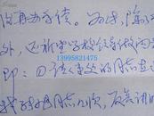 【谢邦宇】 (著名法学家 中国行为法学会会长，中国行为法学会专家委员会名誉主任，湖南岳阳) 信札3页 带实寄封