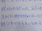 【谢邦宇】 (著名法学家 中国行为法学会会长，中国行为法学会专家委员会名誉主任，湖南岳阳) 信札3页 带实寄封