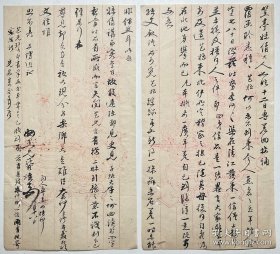 【龚焕】（江苏金匮今无锡人，监生，同治四年三月署赞皇县知县，同治十一年任赵州、柏乡知县。）致【秦焕】（江苏无锡人。道光戊戌秀才，廪贡生，官句容县训导。）毛笔花笺纸二页，尺寸：22.9x12.3m。