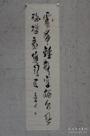 【刘东亮 】（中国书协会员，中国书法研究院艺委会委员、河南省登封市书协副主席、中国硬笔书协会员、嵩山草书研究社社长）第十届全国书法篆刻展投稿作品《云带钟声穿树外，风摇塔影过江来》整体尺寸 180*48cm