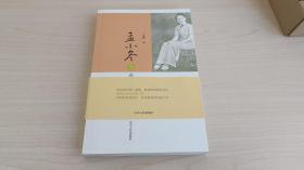 孟小冬与言高谭马