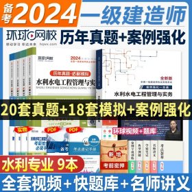 一级建造师2018教材 2018一建建筑教材 建筑工程管理与实务 (全新改版)