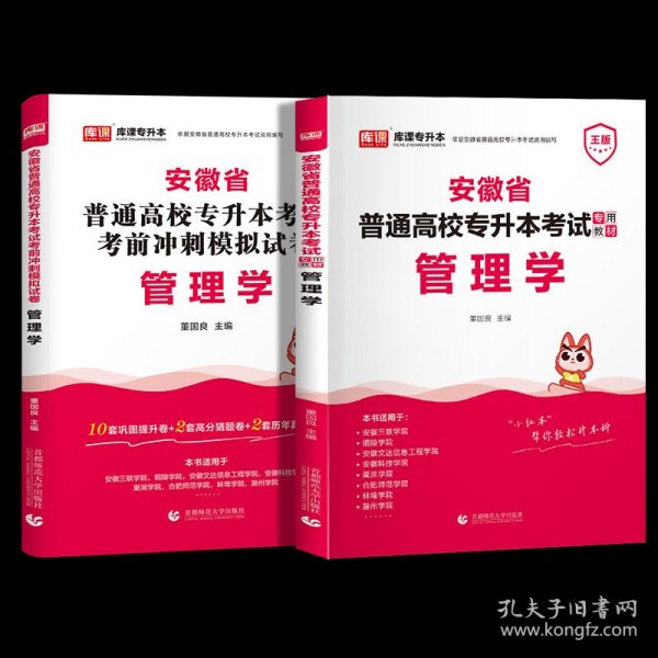 2010年全国各类成人高考总复习教材（专科起点升本科）：英语