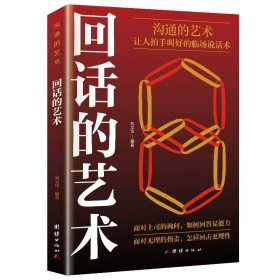 正版全新回话的艺术 任选全20青春励志 将来你的一定会感谢现在拼命的自己你若不勇敢谁替你坚强青春励志正能量励志励志文学小说阅读