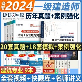 一级建造师2018教材 2018一建建筑教材 建筑工程管理与实务 (全新改版)