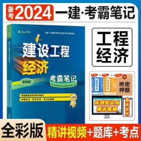 一级建造师2019教材2019一建教材配套试卷历年真题及押题模拟试卷铁路工程管理与实务