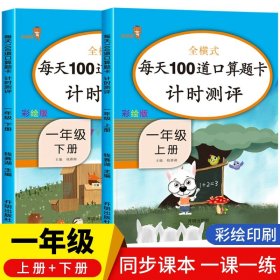 乐学熊阅读理解带注音彩绘版一年级上册