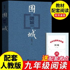 儒林外史(无障碍学生精读版)