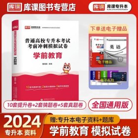 2022版浙江省普通高校专升本考试考前冲刺模拟试卷·高等数学