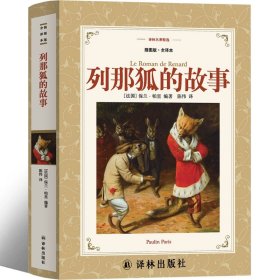 郑渊洁经典童话：皮皮鲁外传（注音版）/皮皮鲁总动员经典童话系列