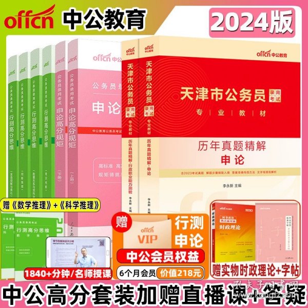 粉笔公考2018省考公务员考试用书 决战行测5000题常识(套装上下册) 粉笔5000题国考省考联考历年真题库常识判断