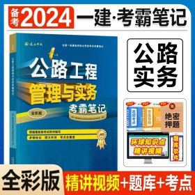 一级建造师2019教材2019一建教材配套试卷历年真题及押题模拟试卷铁路工程管理与实务