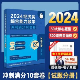 2022经济类联考综合能力历年真题