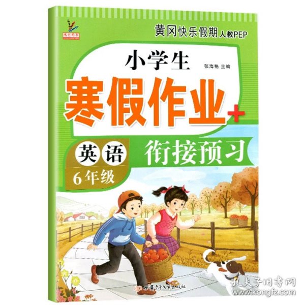 小学生寒假作业+衔接预习 6年级·语文 一课一练作业本 语文分类专项训练习册 语文阶梯阅读专项训练习题册 6六年级期中期末总复习检测题语文考前辅导资料