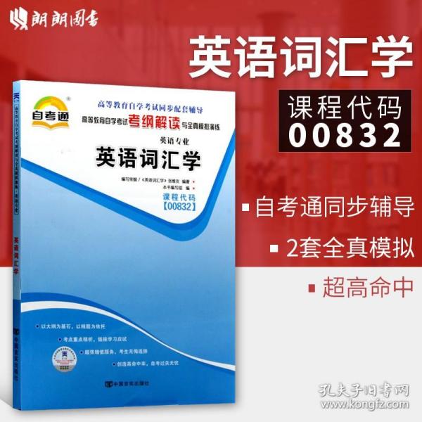 福建省高等职业教育入学考试复习指导用书：英语（面向普通高中）