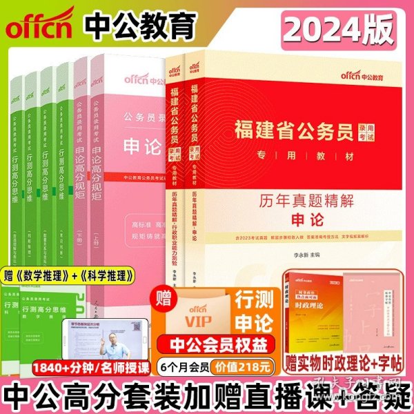 粉笔公考2018省考公务员考试用书 决战行测5000题常识(套装上下册) 粉笔5000题国考省考联考历年真题库常识判断