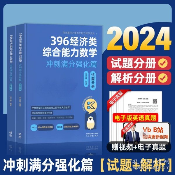 2022经济类联考综合能力历年真题