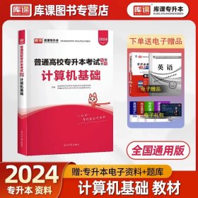 2022版浙江省普通高校专升本考试考前冲刺模拟试卷·高等数学