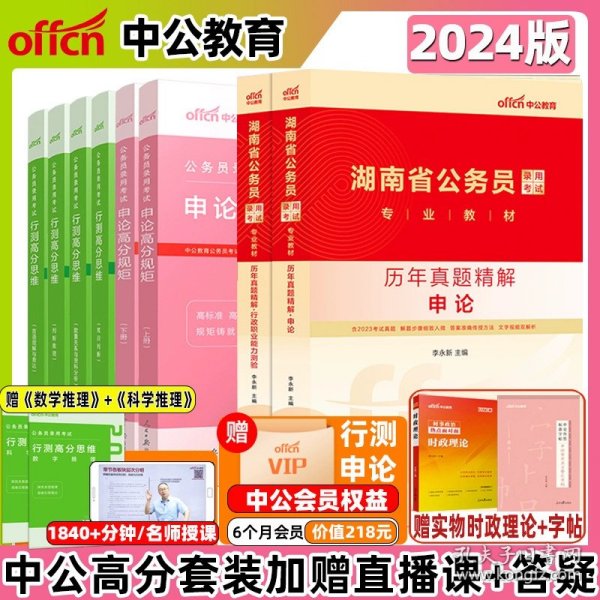 粉笔公考2018省考公务员考试用书 决战行测5000题常识(套装上下册) 粉笔5000题国考省考联考历年真题库常识判断