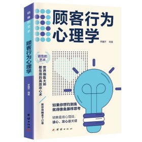 正版全新顾客行为心理学 任选全20青春励志 将来你的一定会感谢现在拼命的自己你若不勇敢谁替你坚强青春励志正能量励志励志文学小说阅读