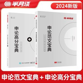 中公教育·2015新大纲·国家公务员录用考试专业教材·申论