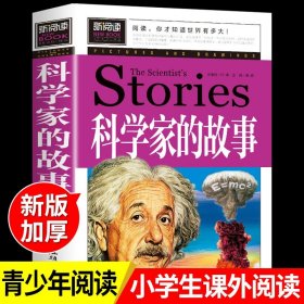 脑筋急转弯大全小学生课外阅读书籍三四五六年级老师推荐课外书必读儿童读物故事书