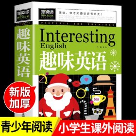 脑筋急转弯大全小学生课外阅读书籍三四五六年级老师推荐课外书必读儿童读物故事书