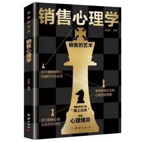 正版全新销售心理学 任选全20青春励志 将来你的一定会感谢现在拼命的自己你若不勇敢谁替你坚强青春励志正能量励志励志文学小说阅读