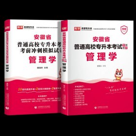 2010年全国各类成人高考总复习教材（专科起点升本科）：英语