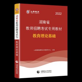 华职教育 2015国家教师资格考试专用试卷系列：教育教学知识与能力（小学）全真模拟试卷