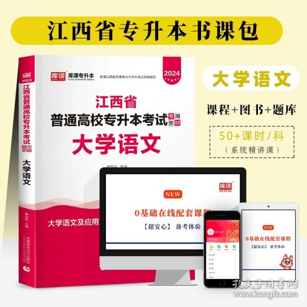 2015英语/全国各类成人高考复习指导丛书（高中起点升本、专科 第19版 高教版）