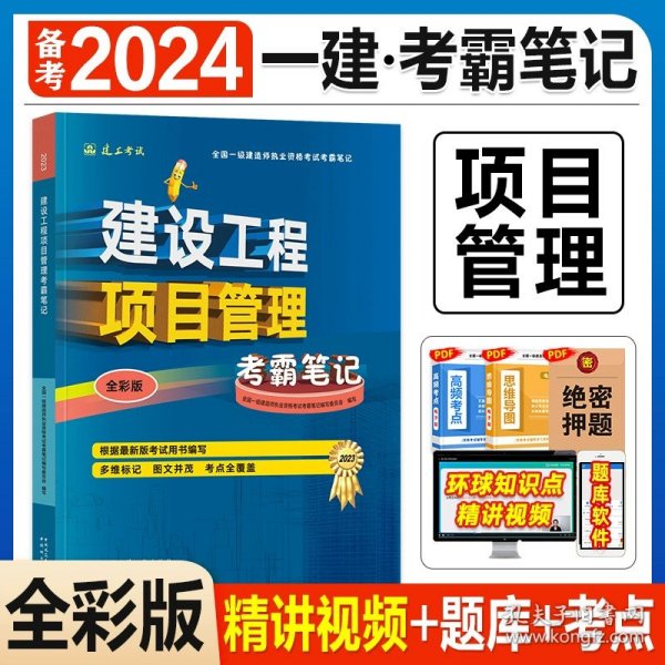 一级建造师2019教材2019一建教材配套试卷历年真题及押题模拟试卷铁路工程管理与实务