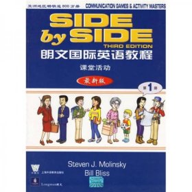 正版全新朗文国际英语教程：课堂活动1（最新版）