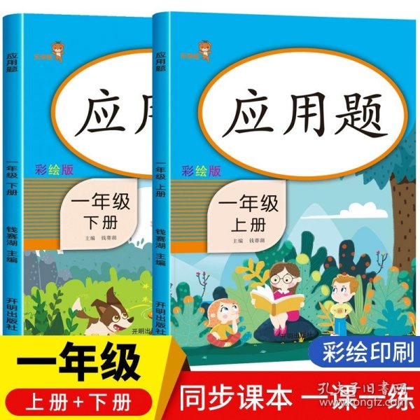 乐学熊阅读理解带注音彩绘版一年级上册