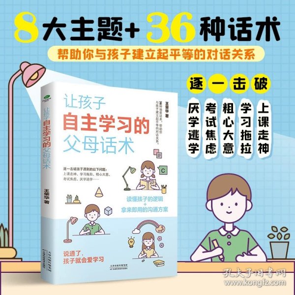 和大人一起读漫画少年法律启蒙全套4册