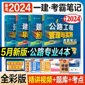 一级建造师2019教材2019一建教材配套试卷历年真题及押题模拟试卷铁路工程管理与实务