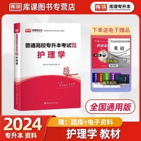 2022版浙江省普通高校专升本考试考前冲刺模拟试卷·高等数学