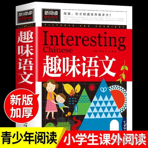 脑筋急转弯大全小学生课外阅读书籍三四五六年级老师推荐课外书必读儿童读物故事书