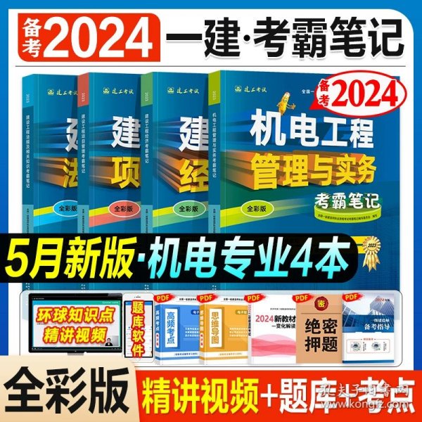 一级建造师2019教材2019一建教材配套试卷历年真题及押题模拟试卷铁路工程管理与实务